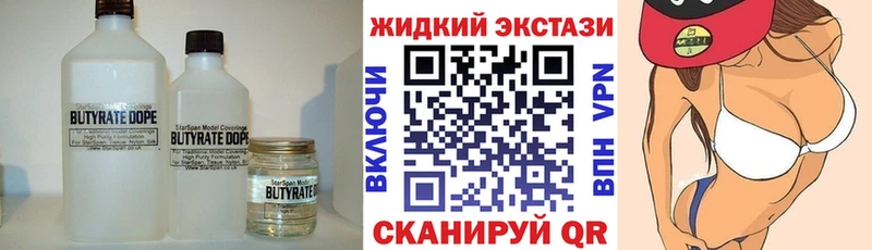 Бутират бутик  цена   Весьегонск 