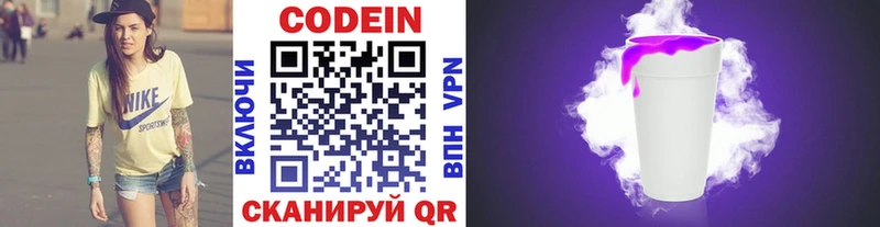 Кодеиновый сироп Lean Purple Drank  магазин продажи наркотиков  Весьегонск 
