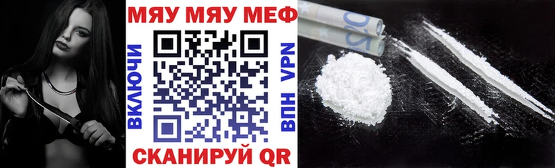 МЕФ mephedrone  Весьегонск 