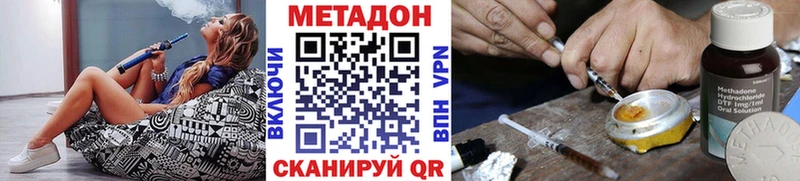 где купить наркотик  Весьегонск  МЕТАДОН VHQ 